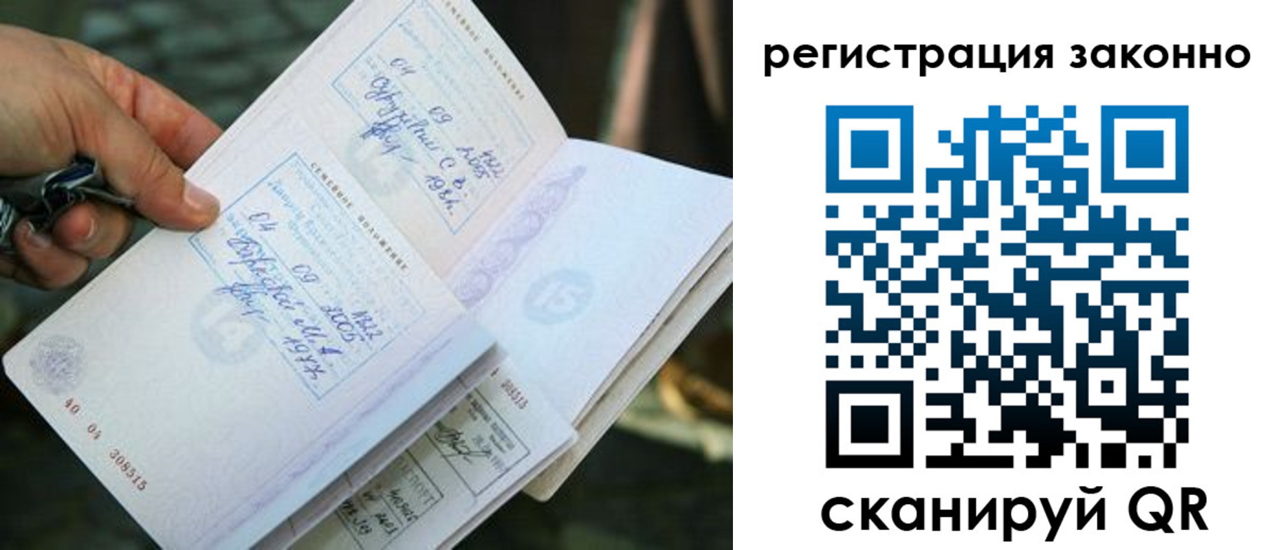 прописка в квартире в Иваново
