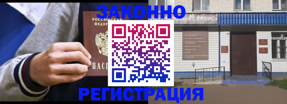 временная регистрация надежно в Иваново
