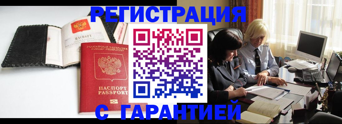 временная регистрация для всех в Иваново