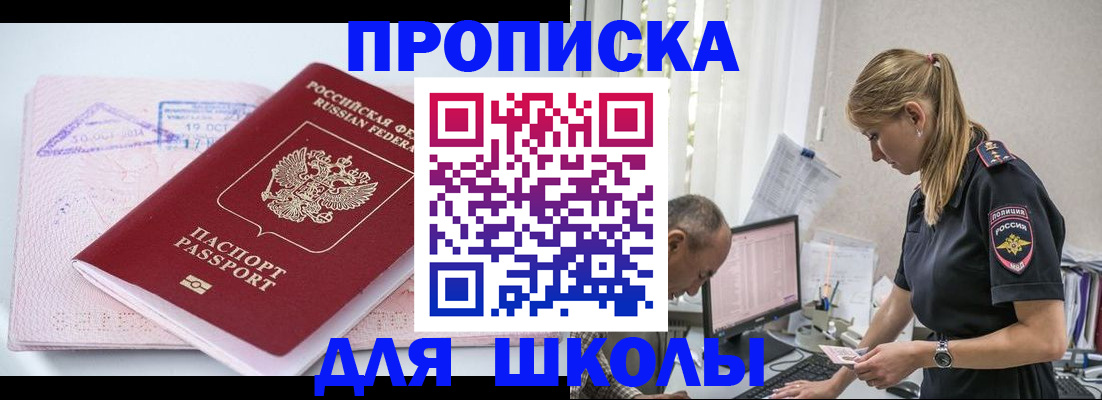 прописка от собственника в Иваново