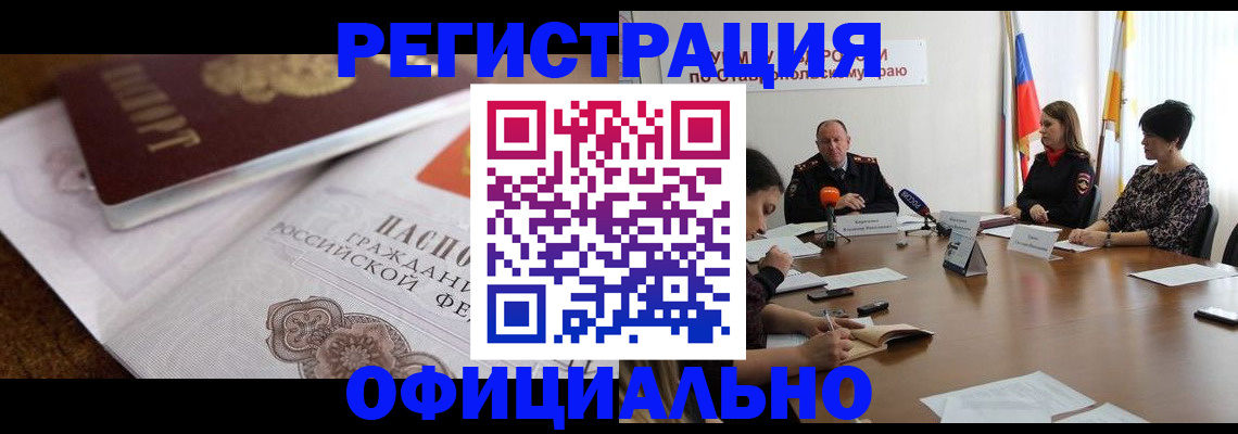временная регистрация в Иваново