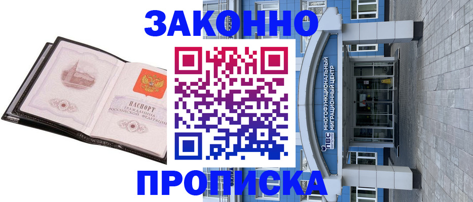 временная регистрация надежно в Иваново