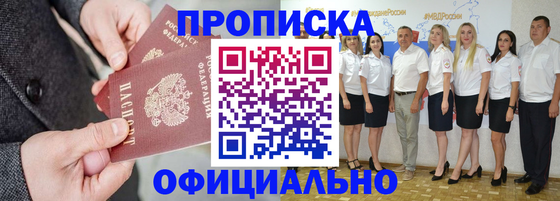 временная прописка в Иваново